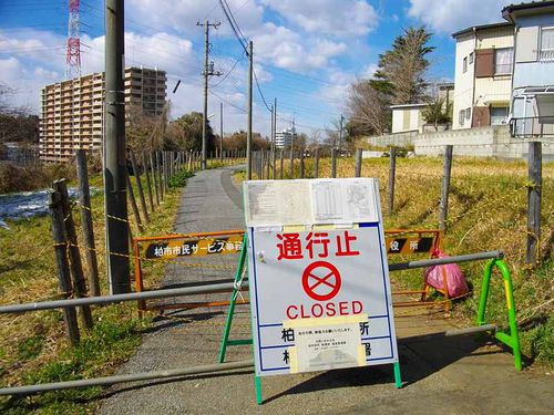 Sperrzone bei Fukushima Foto: Wikimedia CC/Abasaa